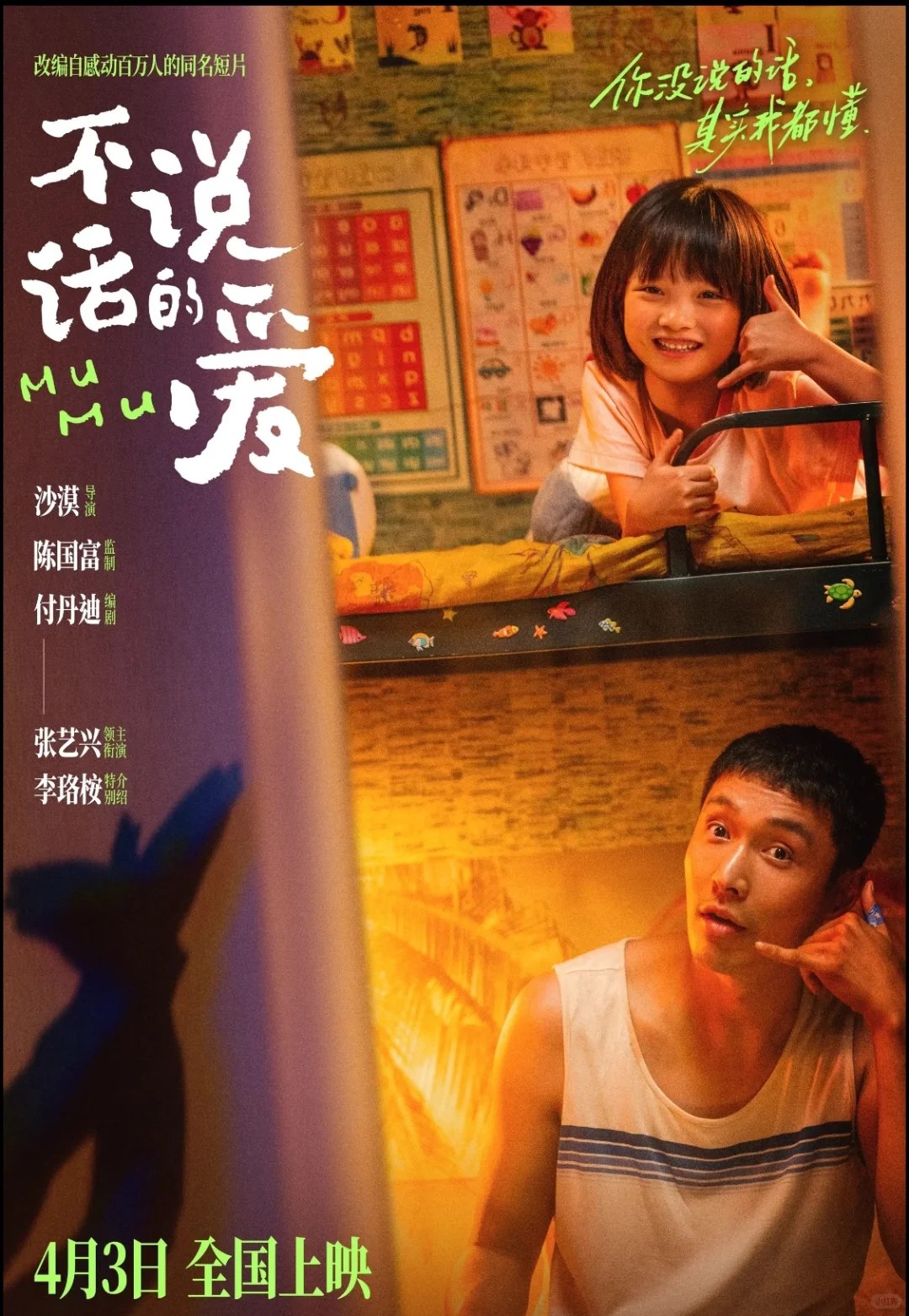 高密度口碑新片