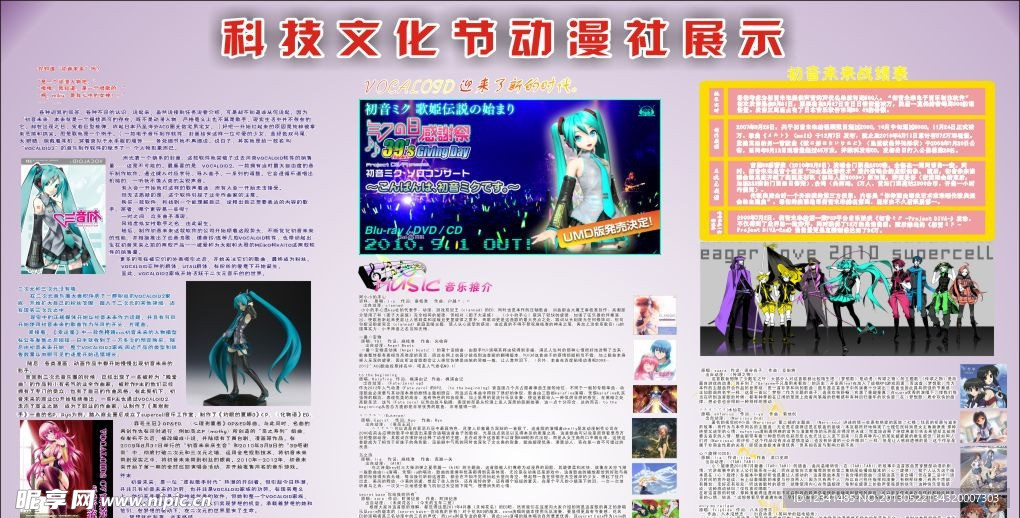 群像式警区日夜