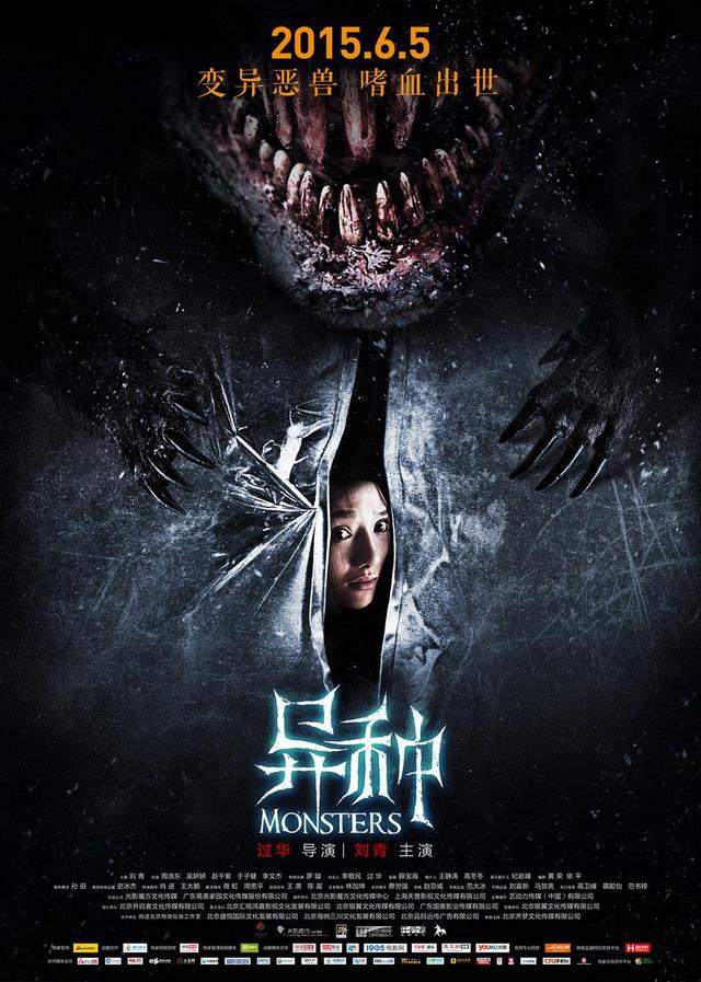 心理压迫首映之夜